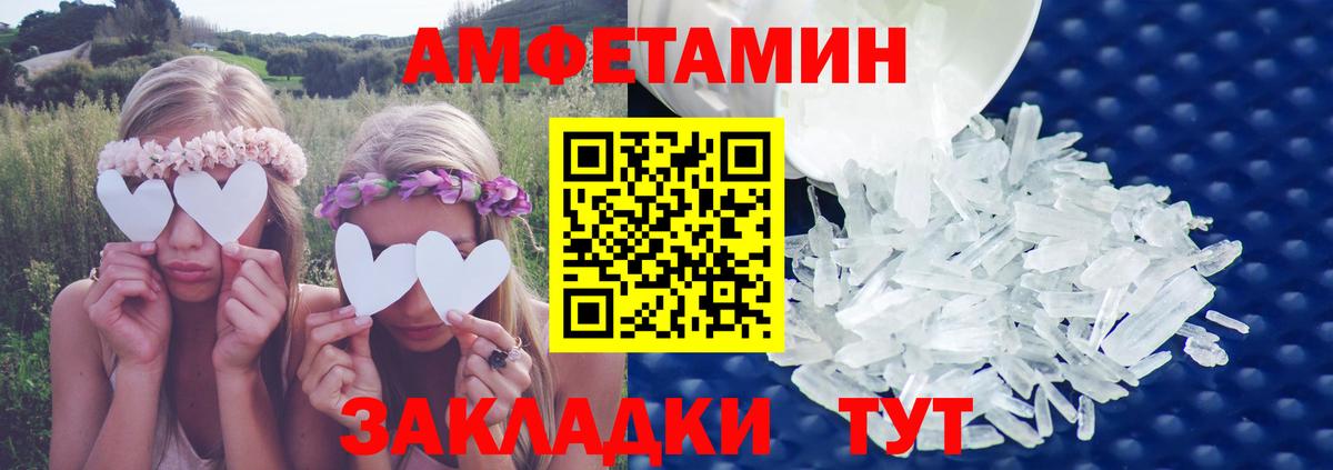Амфетамин  Вход с VPN  Чебаркуль  Амфетамин 98% 