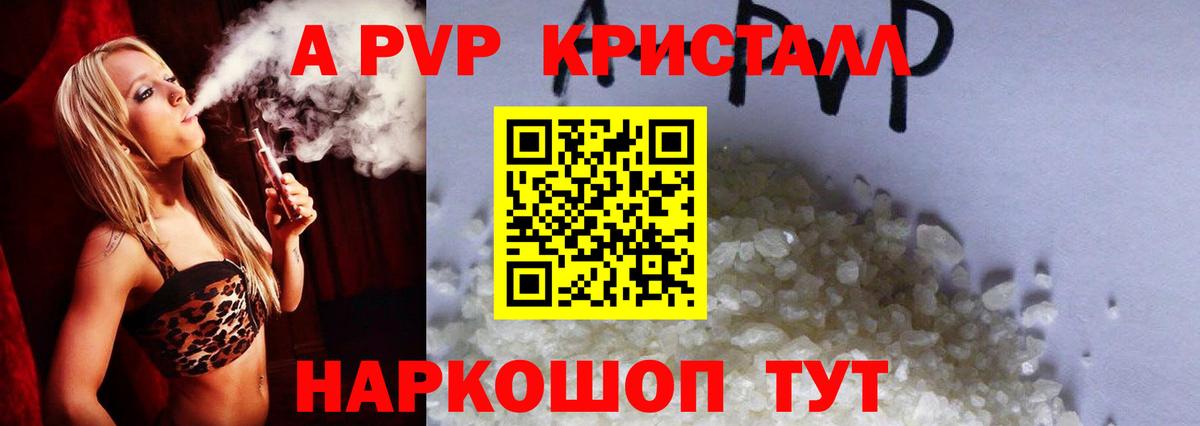 Alfa_PVP Соль Чебаркуль