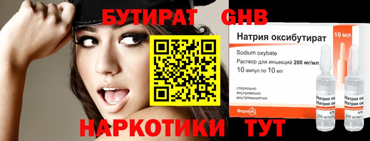 Чебаркуль  БУТИРАТ  Вход с VPN  БУТИРАТ оксана 