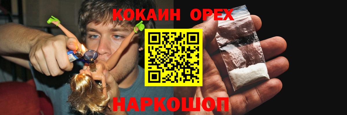 КОКАИН  Канабис  ГАШИШ  Меф кристаллы  Вход с VPN  Мефедрон  Чебаркуль  ГАШИШ  APVP СОЛЬ кристаллы 