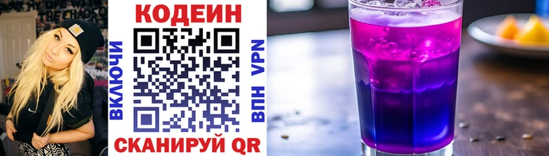 дарнет шоп  Чебаркуль  Codein Purple Drank 