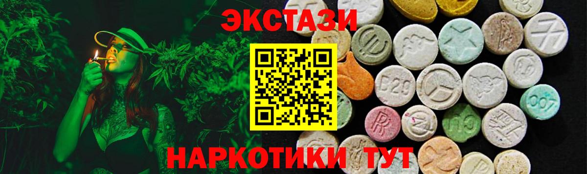 Экстази таблы  Вход с VPN  Экстази  Чебаркуль 