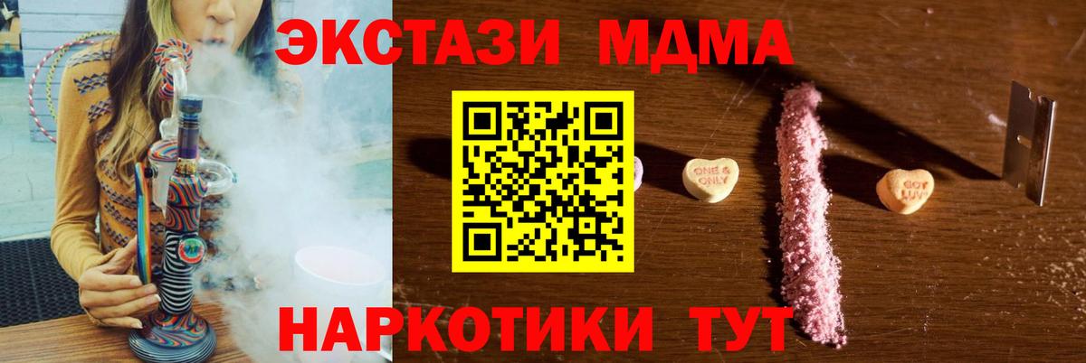 MDMA VHQ Чебаркуль