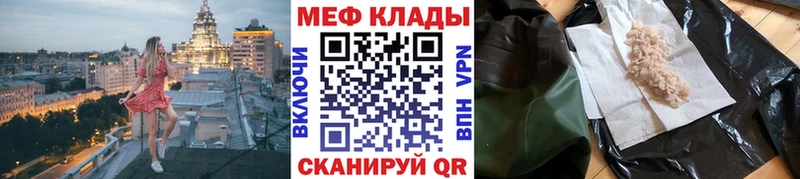 Меф мяу мяу  ссылка на мегу рабочий сайт  Чебаркуль  купить наркоту 