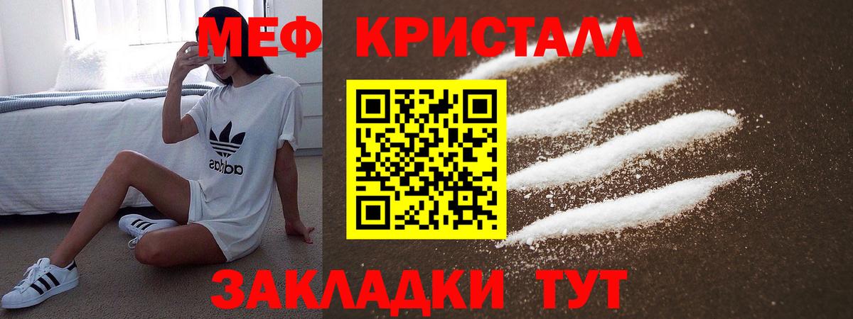 МЕФ кристаллы Чебаркуль