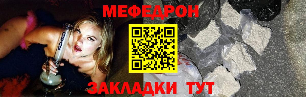 Меф 4 MMC  МЕФ  Чебаркуль  Вход с VPN  МЯУ-МЯУ 