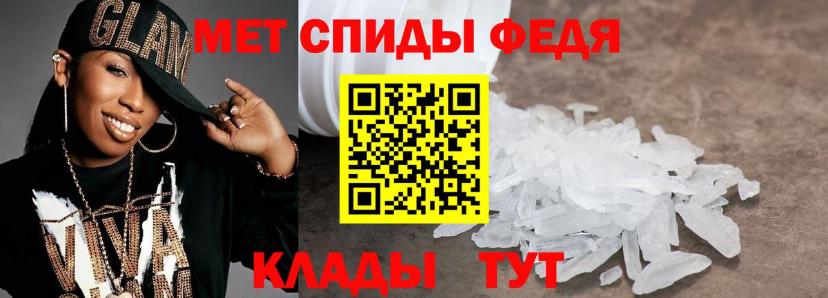 МЕТАМФЕТАМИН Methamphetamine  Вход с VPN  Первитин  Чебаркуль 