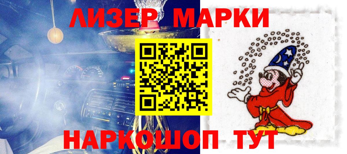 Чебаркуль  Наркотические марки 1,8мг  Вход с VPN 